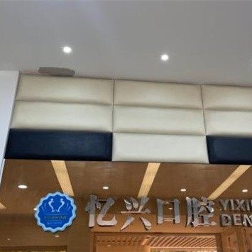 上海尤旦忆兴口腔(普陀店)