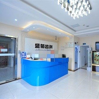 上海尤旦口腔(宝山区菊盛路店)