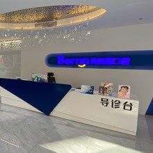 曹县贝尔恩口腔(田庄路店)