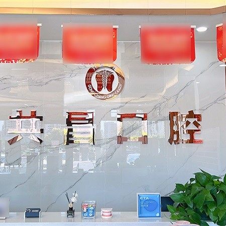 天津共昌口腔(洞庭路店)