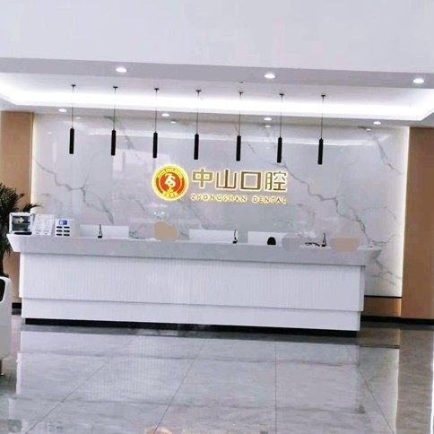 仙桃中山口腔(前通路店)