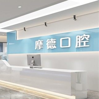 无锡牙坐标芦庄口腔门诊