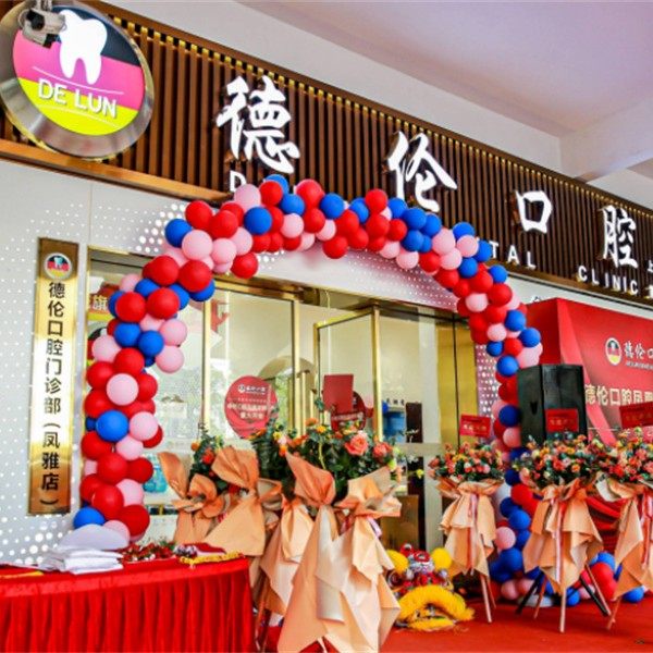 广州德伦口腔(凤凰城旗舰院)
