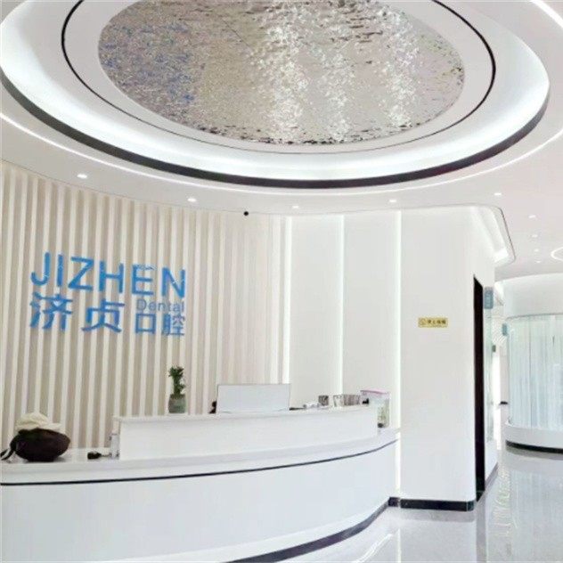 海南济贞口腔(泰达店)