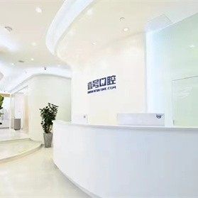 广州壹号口腔(马场店)