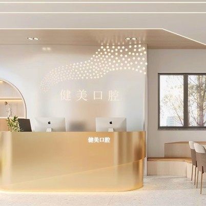 湘潭健美口腔门诊部