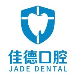 合肥佳德口腔(蜀山新华店)