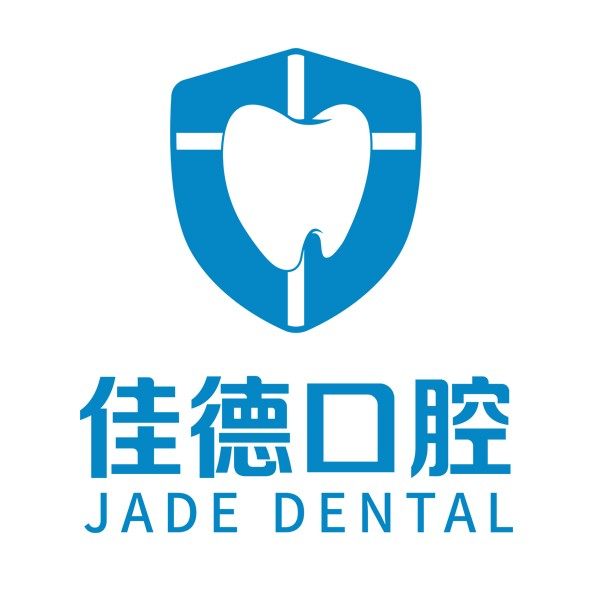 阜阳佳德口腔医院