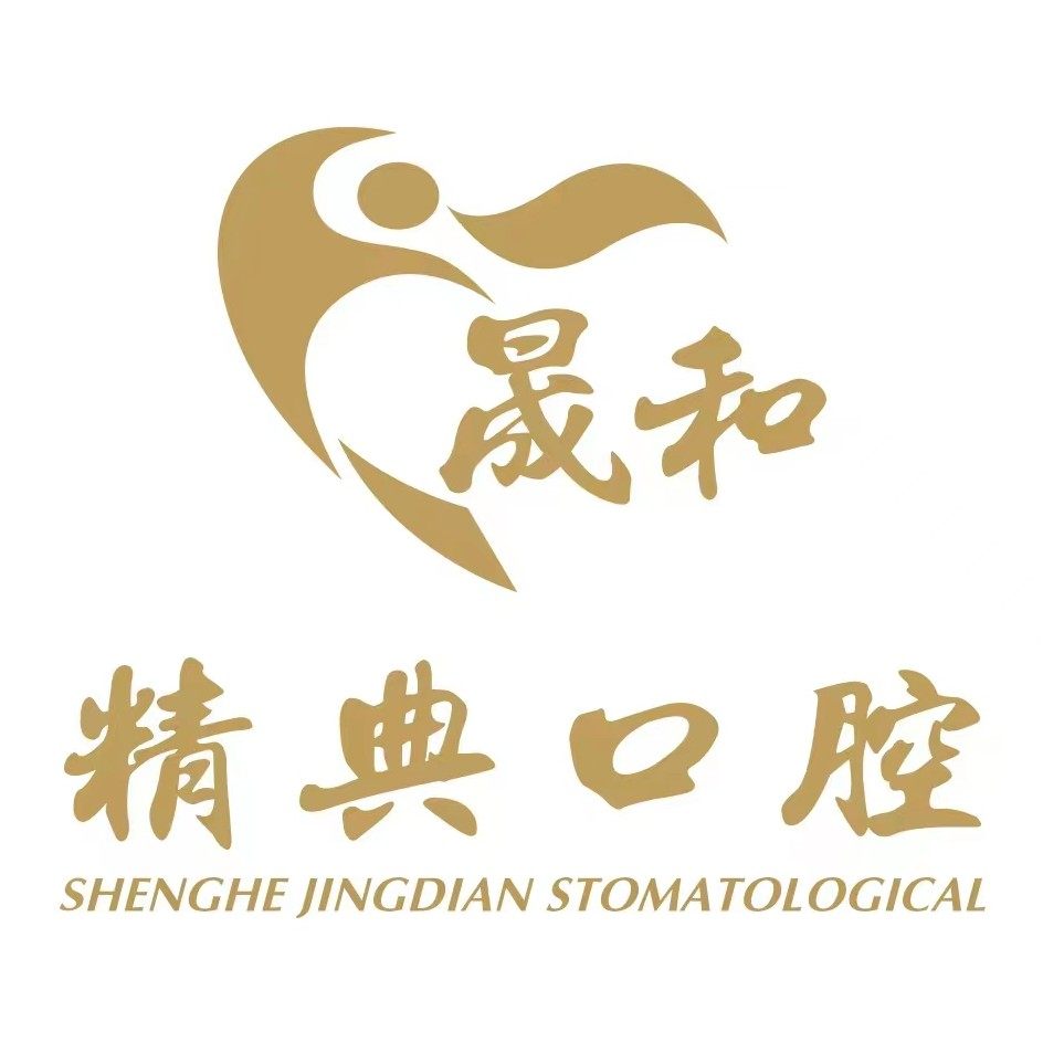 哈尔滨晟和精典医院