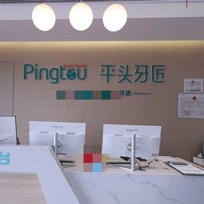 武汉平头牙匠(雄庄路)