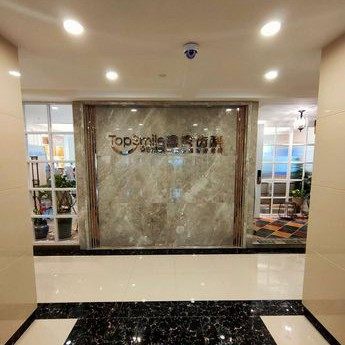西安鼎秀齿科(未央店)