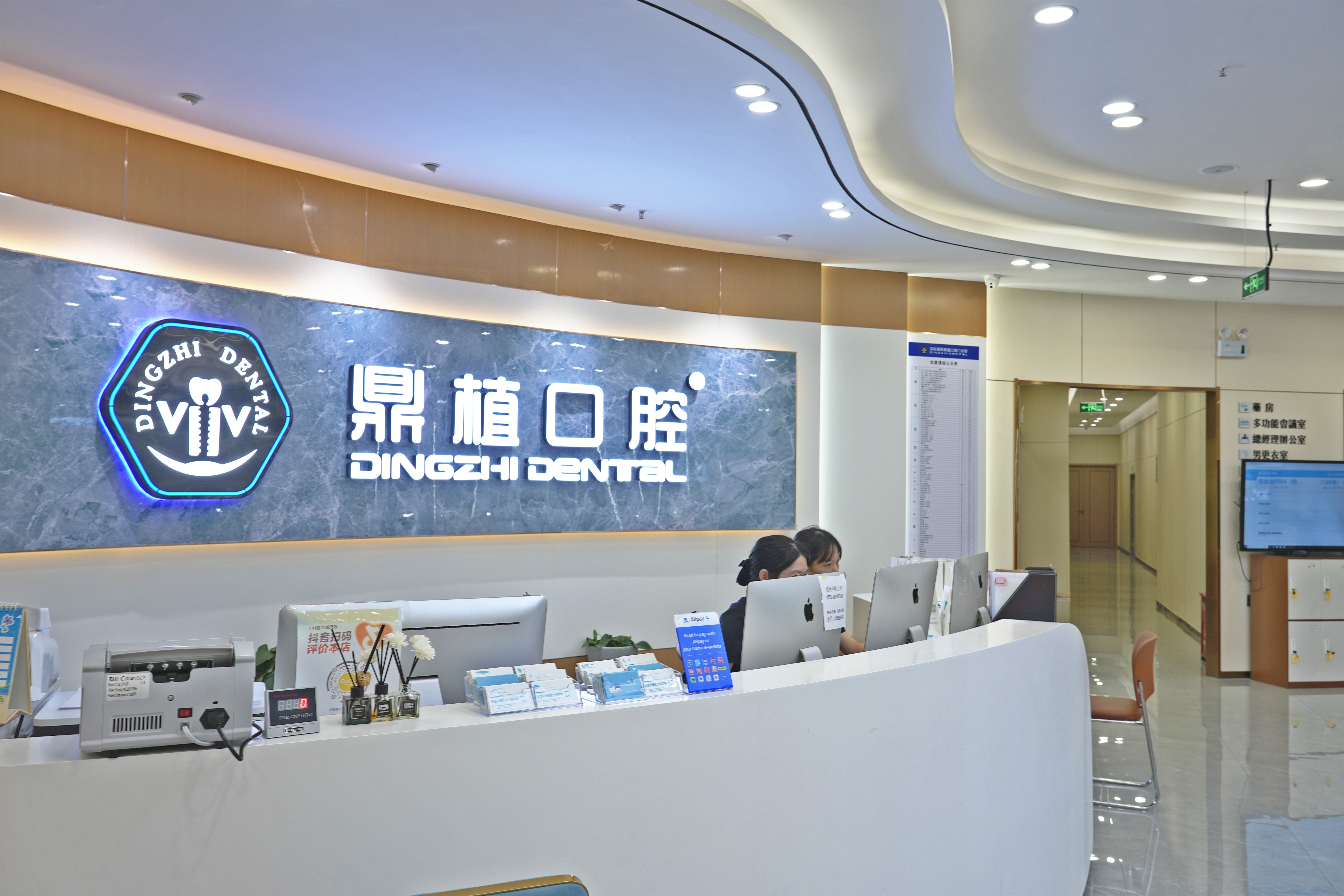 深圳鼎植口腔·疑难种植正畸（福田口岸店）